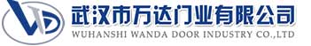 武汉市万达门业有限公司-电动卷帘门-工业门,松溪快速卷帘门,松溪堆积门