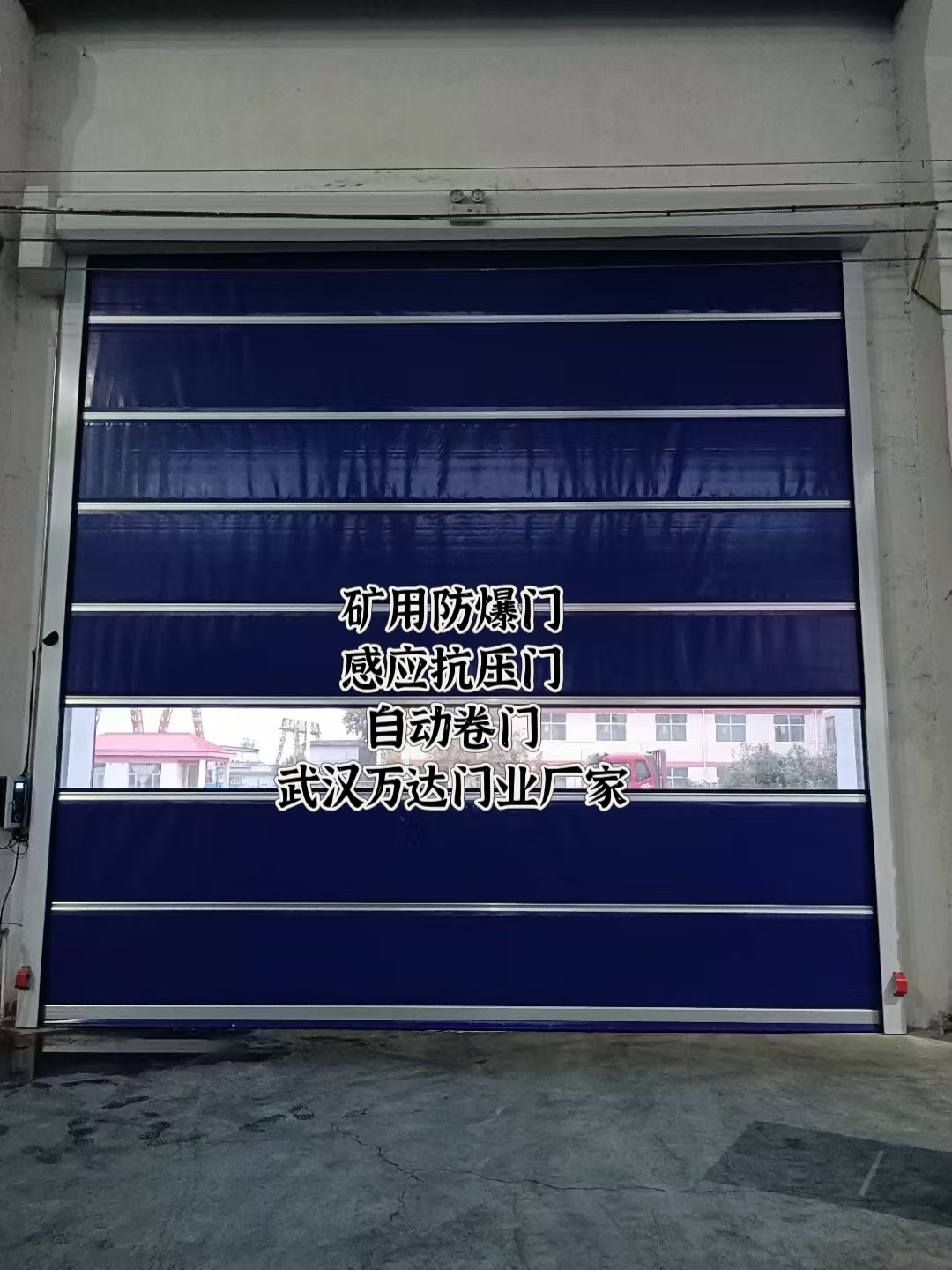 松溪自动调节风门,感应风控风窗